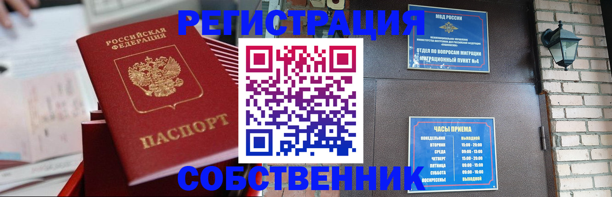 временная регистрация поиск в Новомосковске