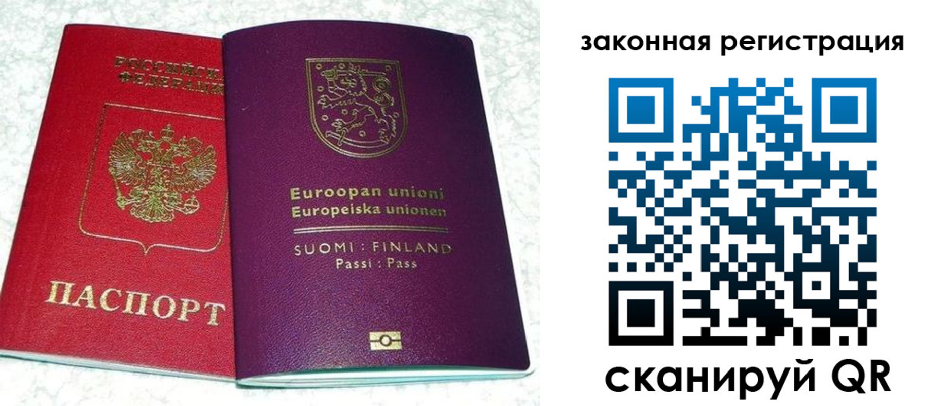 временная регистрация собственник в Новомосковске