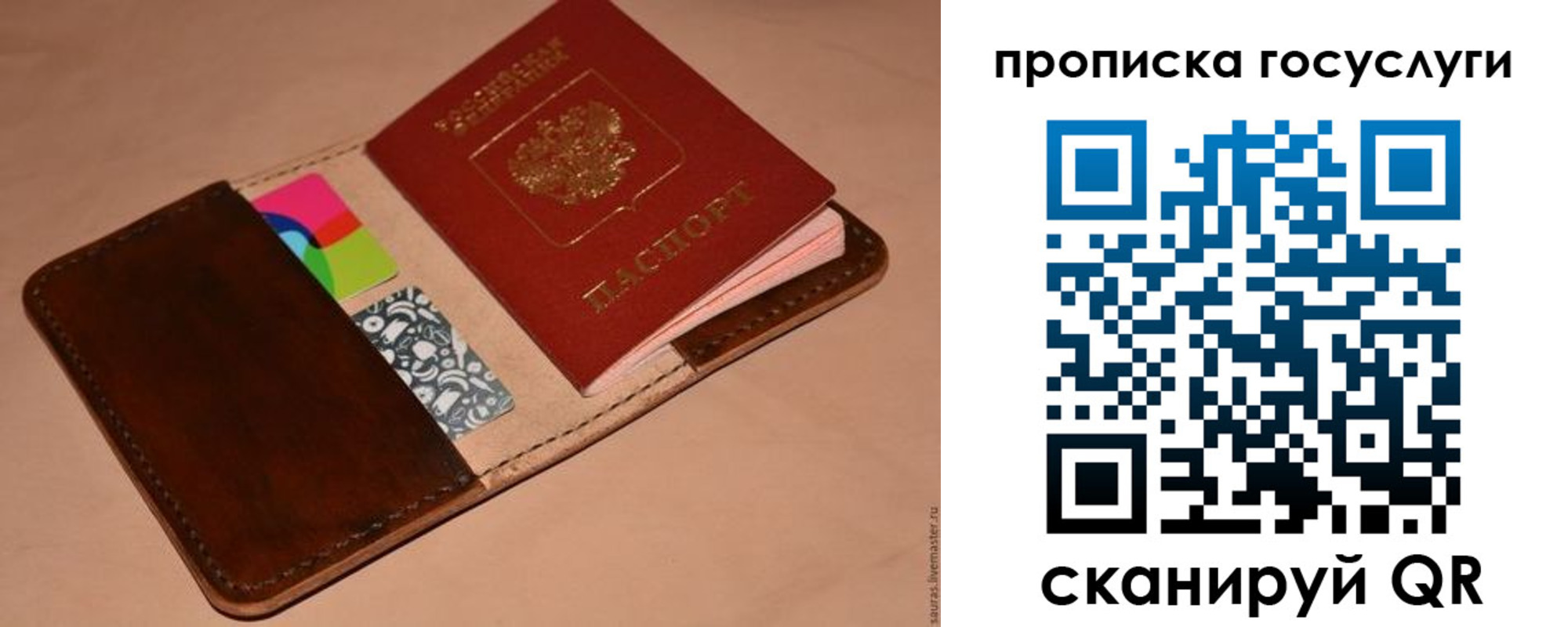 где прописаться в Новомосковске