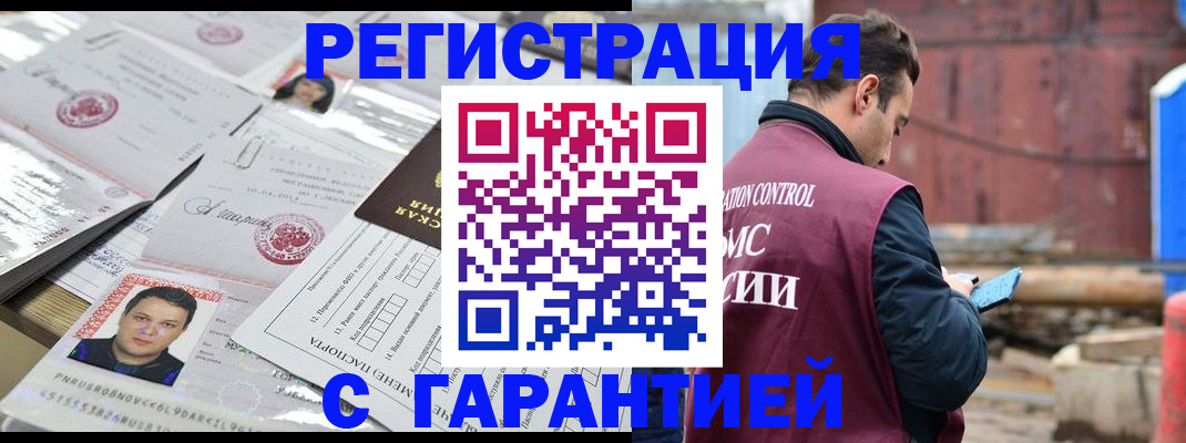 временная регистрация 2025 в Новомосковске