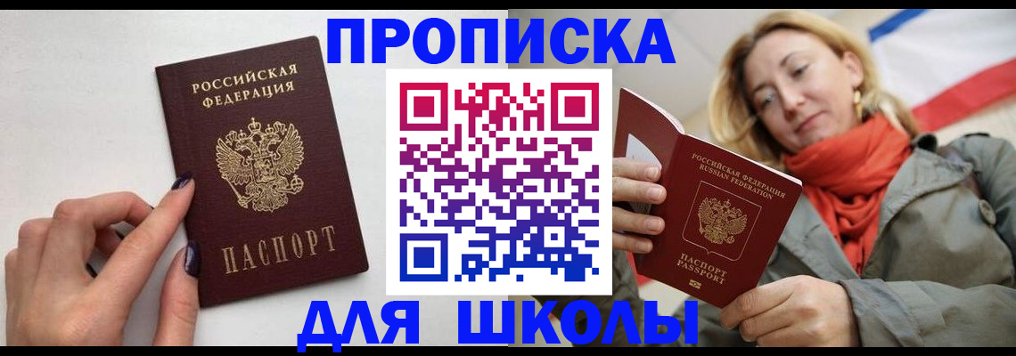 прописка гарантия в Новомосковске