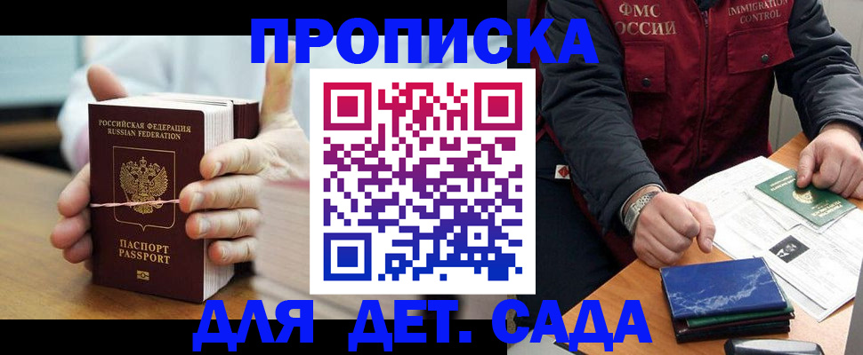 миграционный учет в Новомосковске