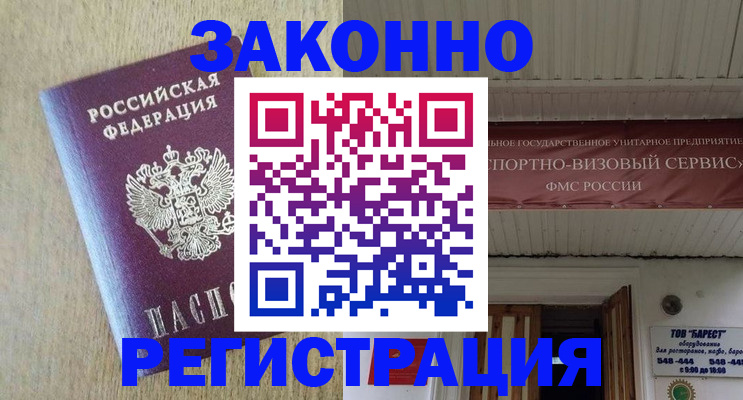 найти адрес прописки в Новомосковске