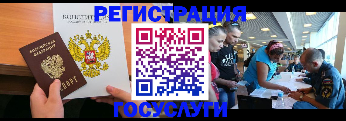 временная регистрация в Новомосковске